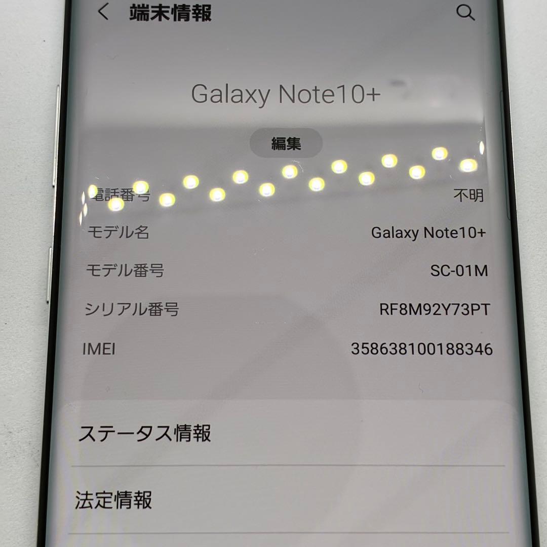 美品　Samsung Galaxy note10 plus 18040