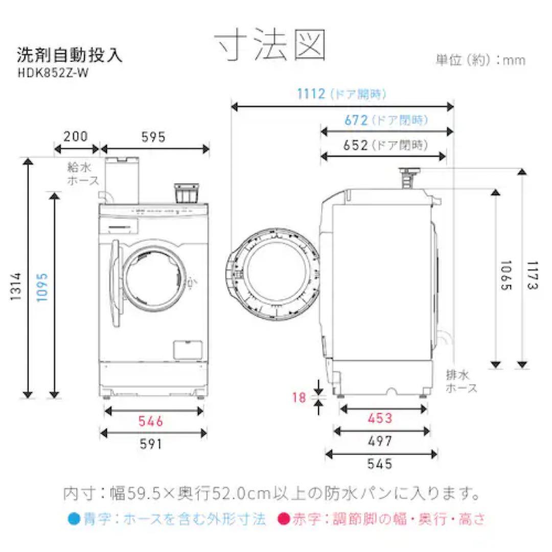 2025年製 ドラム式洗濯機 洗剤自動投入タイプ 左開き
