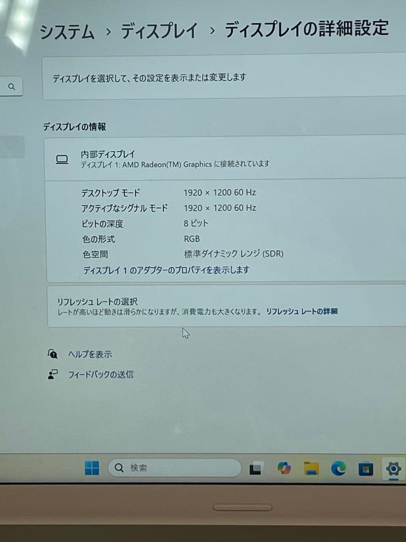 Windowsノート本体 Fujitsu FMVM55J1G Ryzen5-7520U 16GB DDR5