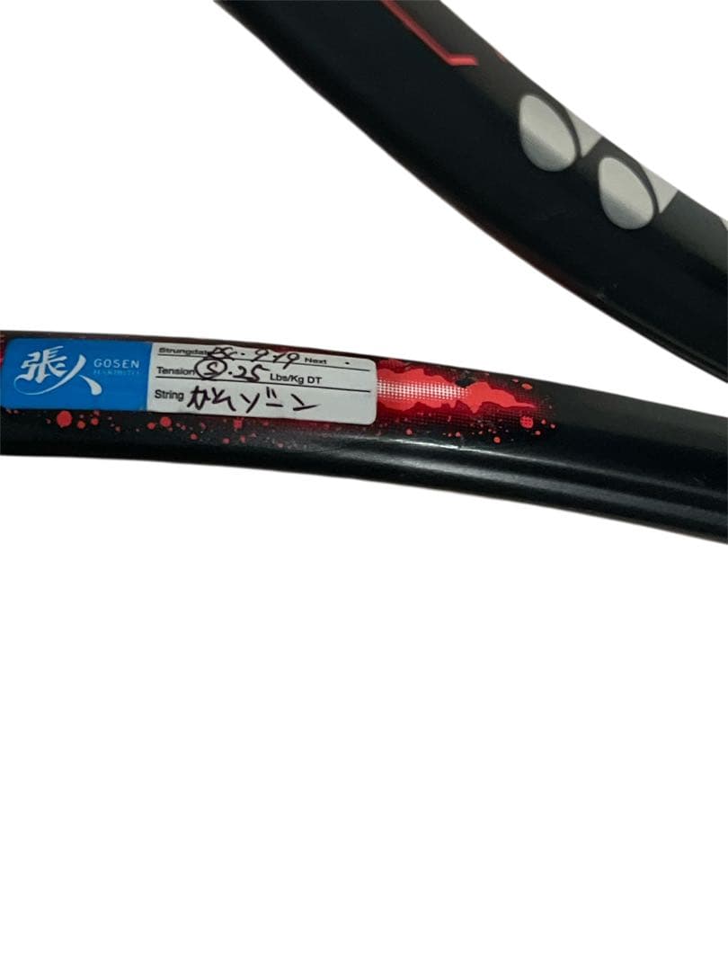 YONEX GEOBREAK 70VS 軟式ラケット