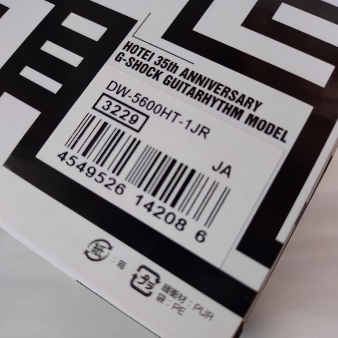 未使用級☆CASIO G-SHOCK DW-5600HT-1JR 布袋 35周年