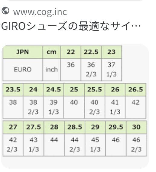 GIRO PROLIGHT TECHLACE 42 美品 超軽量155グラム