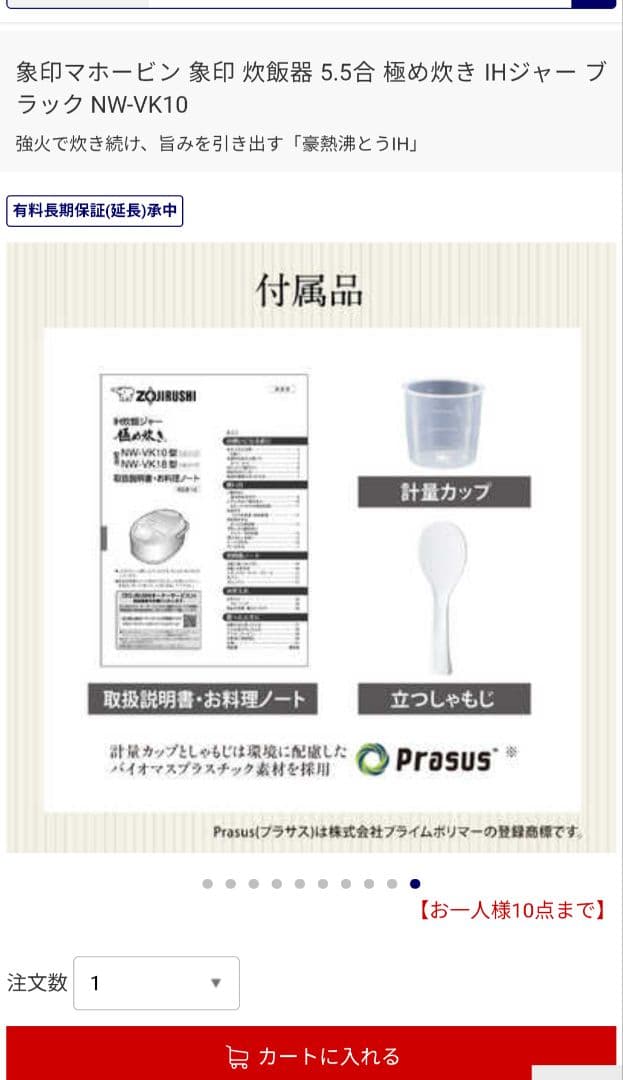 【新品・未開封】象印 炊飯器 NW-VK10 5.5合 ブラック　自宅保管品