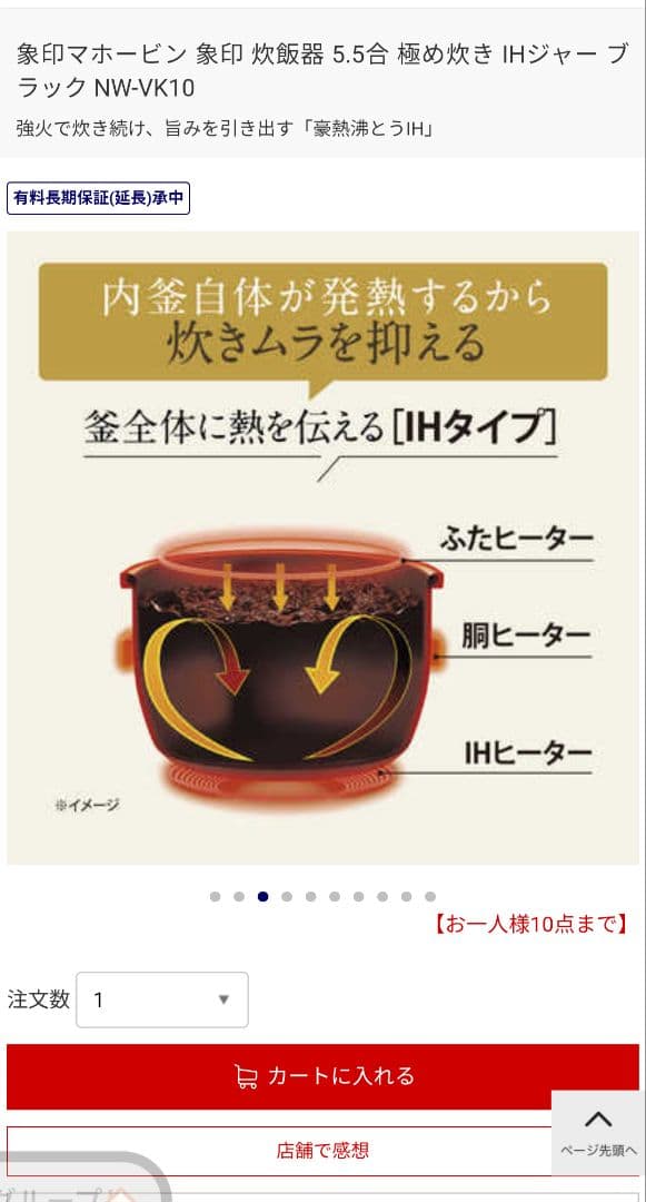 【新品・未開封】象印 炊飯器 NW-VK10 5.5合 ブラック　自宅保管品