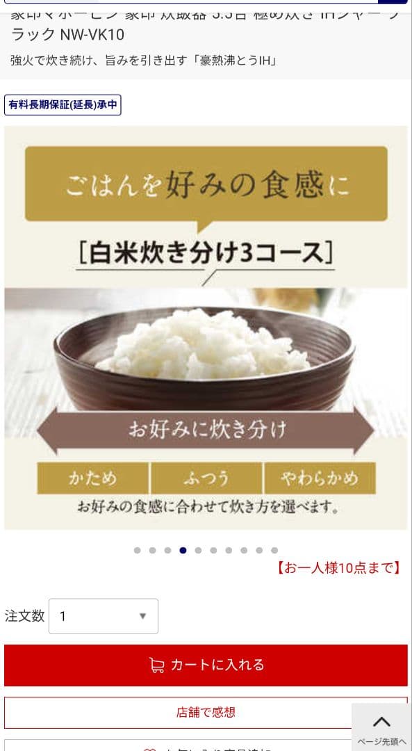 【新品・未開封】象印 炊飯器 NW-VK10 5.5合 ブラック　自宅保管品