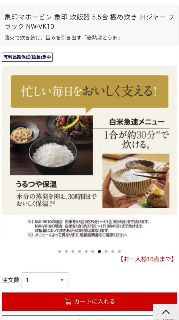 【新品・未開封】象印 炊飯器 NW-VK10 5.5合 ブラック　自宅保管品