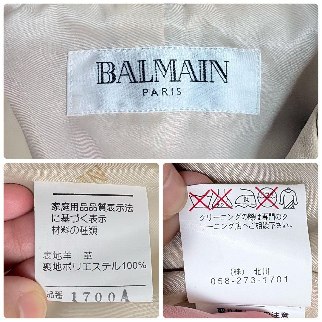 BALMAN レザージャケット 羊革 ジップアップ ベージュ 13 バルマン