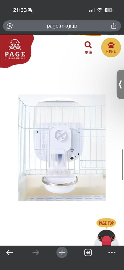 うさぎの安心オートフィーダースマート　カメラ付き