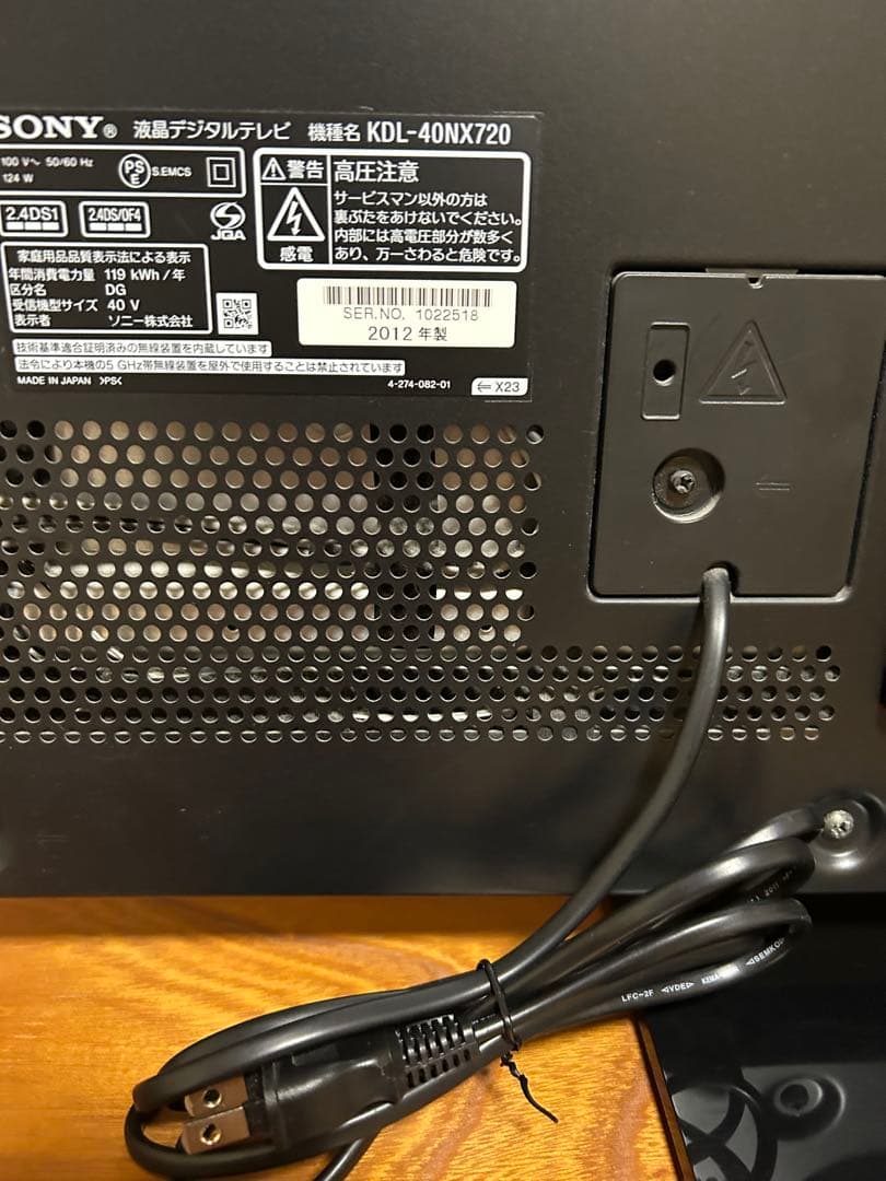 SONY BRAVIA KDL-40NX720 フルハイビジョン液晶TV 40型