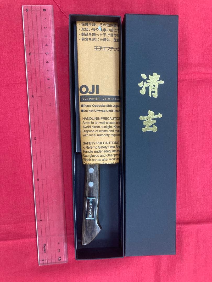清玄 ペティナイフ 150㎜ 粉末ハイス鋼 未使用