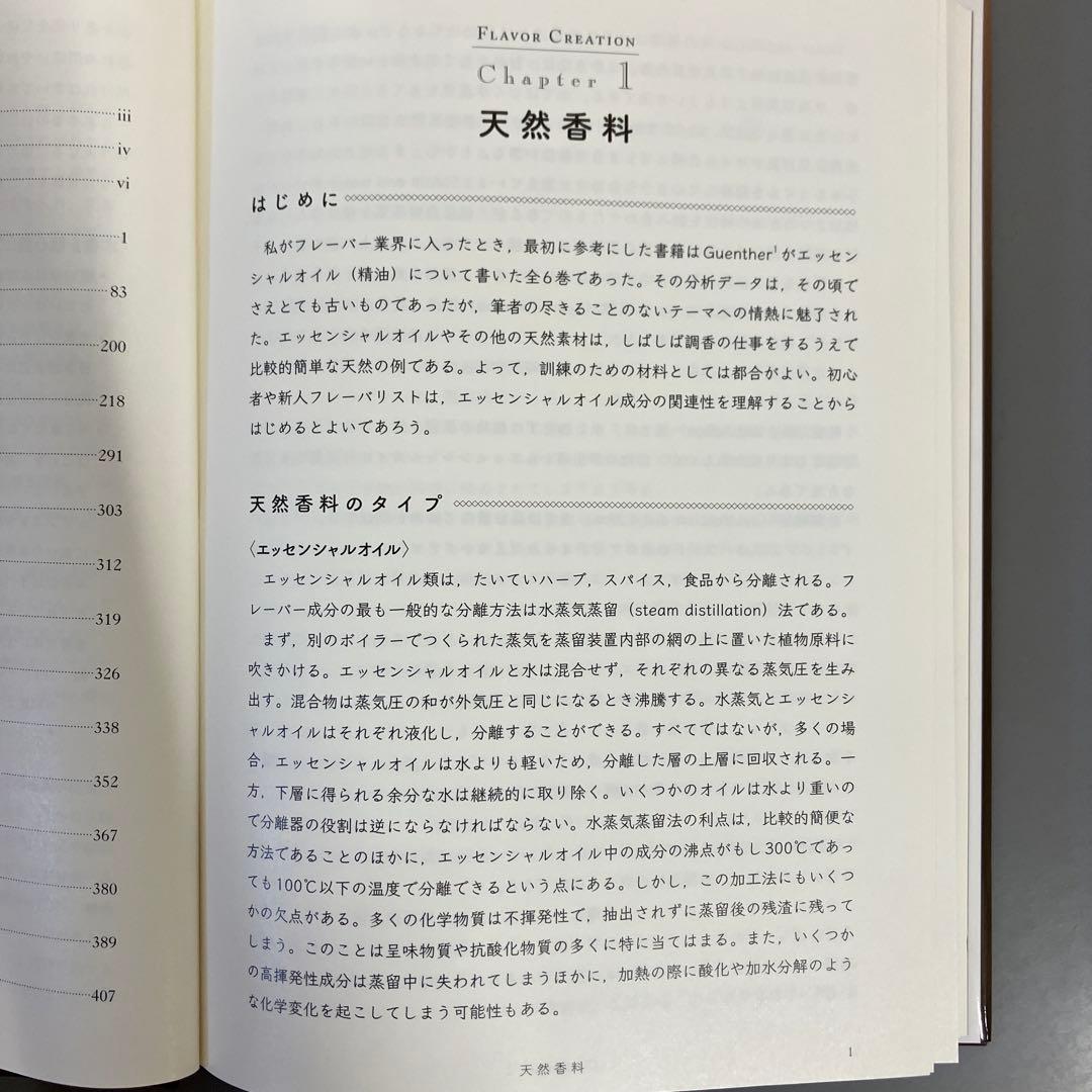 うめきち　フレーバー・クリエーション