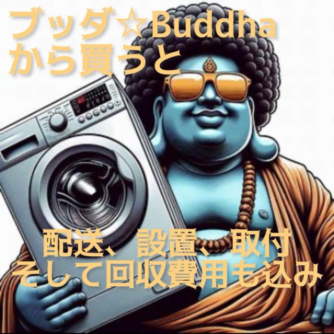 Fits your Tokyo apartment☆都心のマンションも置ける