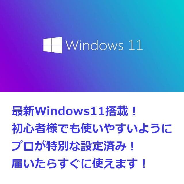 ✅️初心者OK！Windows11/Office/AI搭載ノートパソコン L41