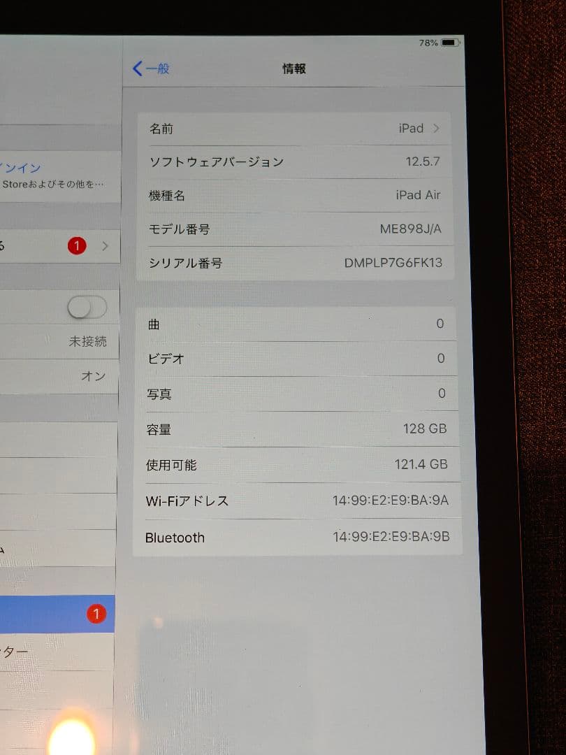 iPad Air (第1世代) 128GB セルラー スペースグレー