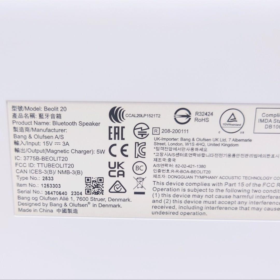 スピーカー・ウーファー B&O BEOLIT 20 Bang & Olufsen