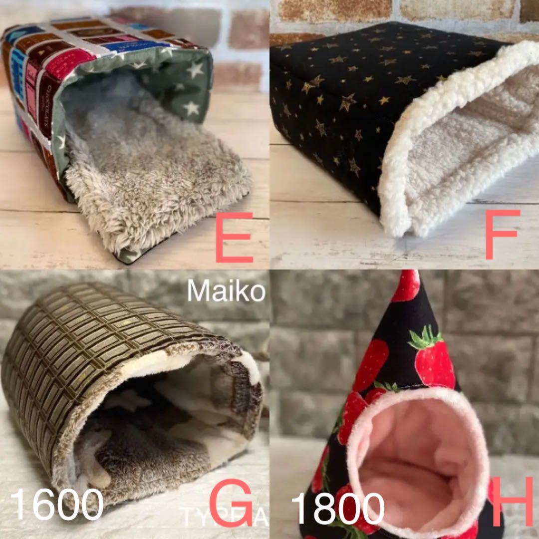 ハリネズミ寝袋　　プロフ様