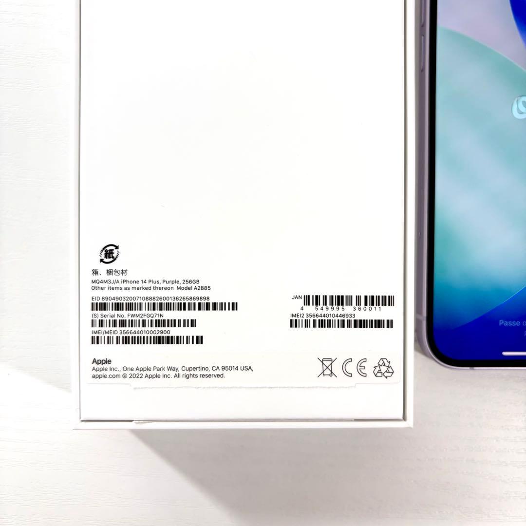 る*ん様 【美品】iPhone14 plus 256GB パープル SIMフリー