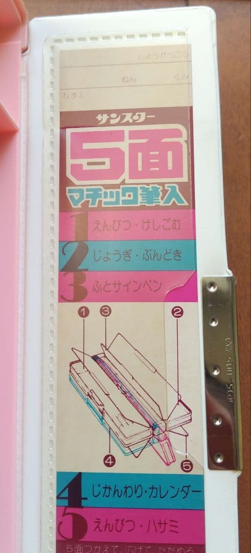 LALA　PULIN　５面マチック筆入