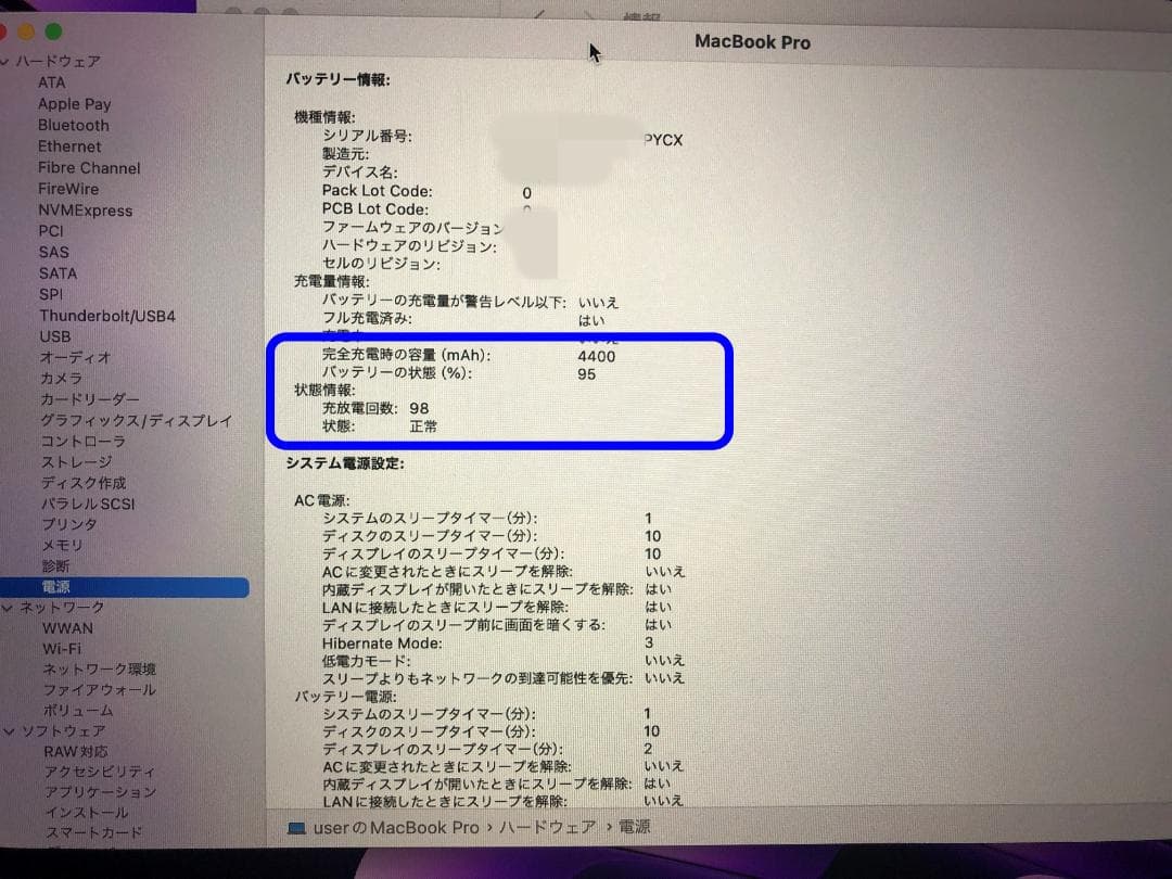 MacBook Pro 13.3インチ 2020 i7 USキー 4ポート