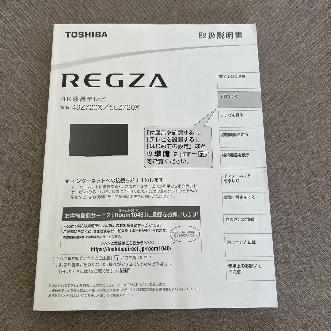 TOSHIBA レグザ 4K液晶テレビ 55Z720X