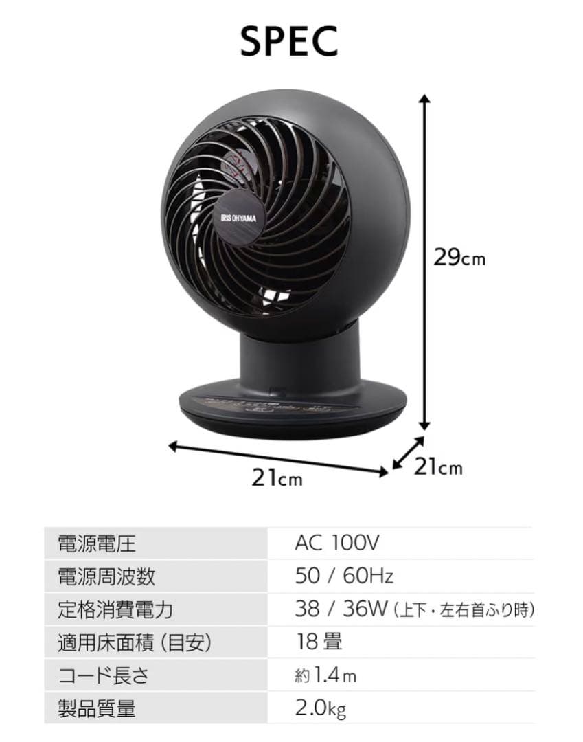 サーキュレータアイ 18畳デザインモデル 上下左右首振り KCF-SCC151T