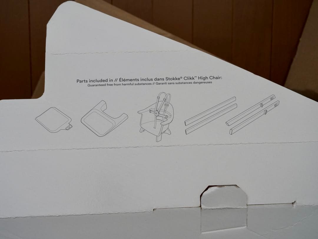 ストッケ クリック ハイチェア フィヨルドブルー