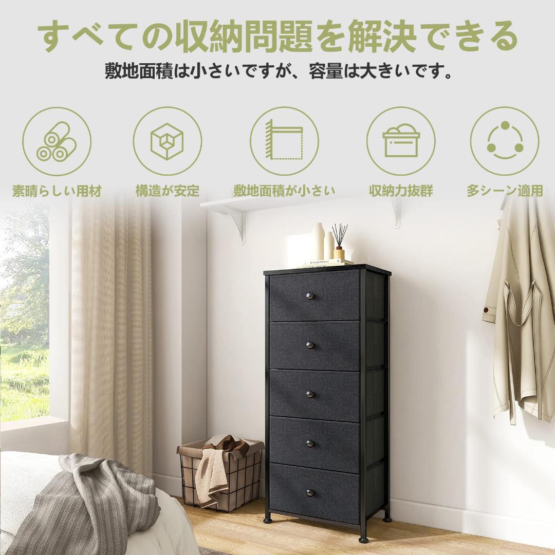 5段 機能性とデザインを兼ね備え ラック 収納 チェスト