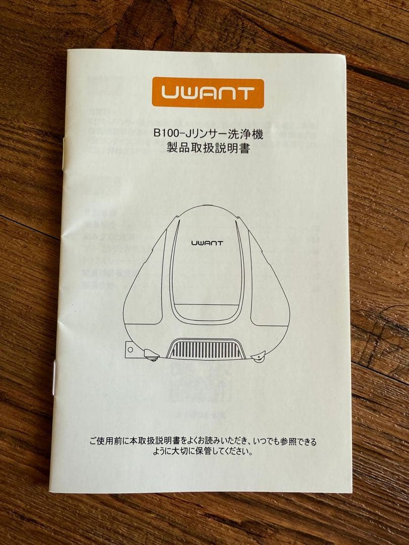 スチームクリーナー Uwant