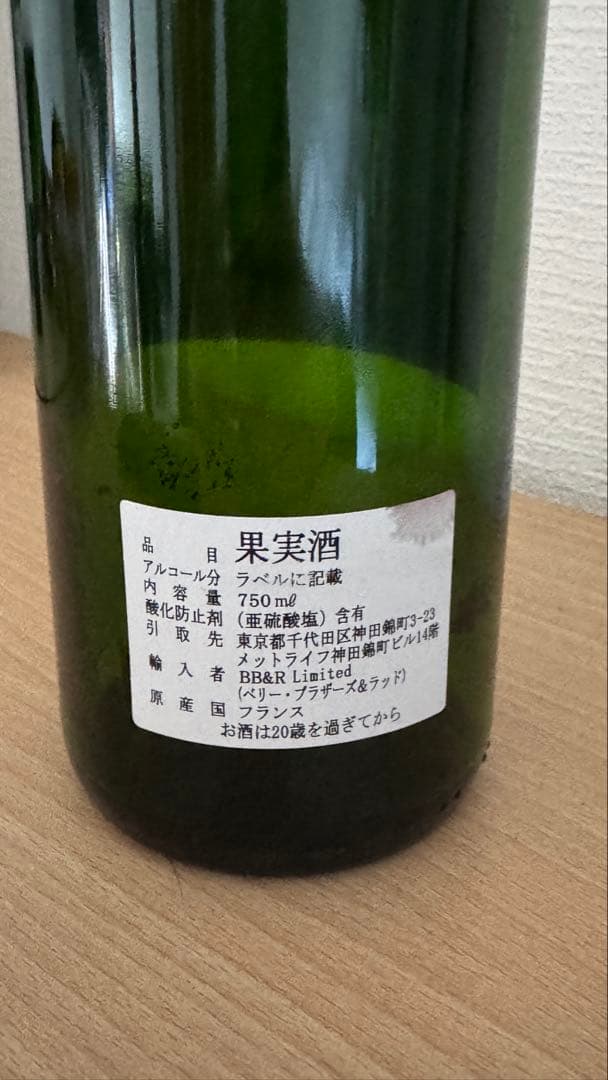 Château Cheval Blanc 赤ワイン 2000年 空ビン
