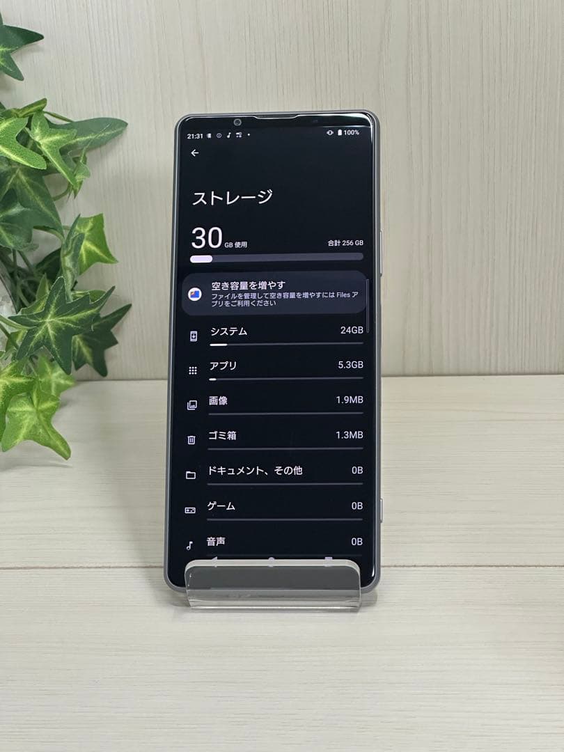 ✅✨未使用近い✨SONY Xperia 1 IlI❣️ドコモSIMフリー
