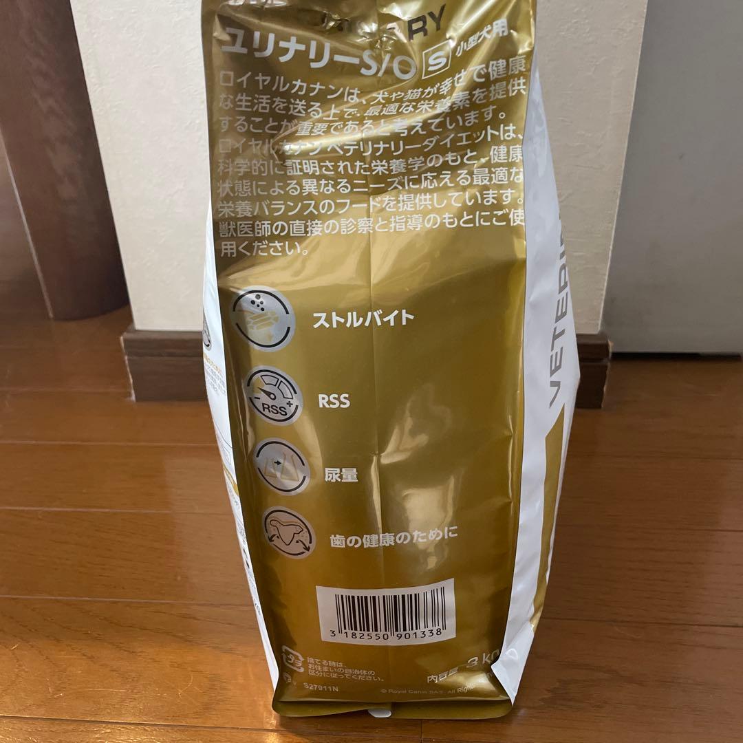 ロイヤルカナン 犬用 ユリナリーS/O 小型犬用S 3kg