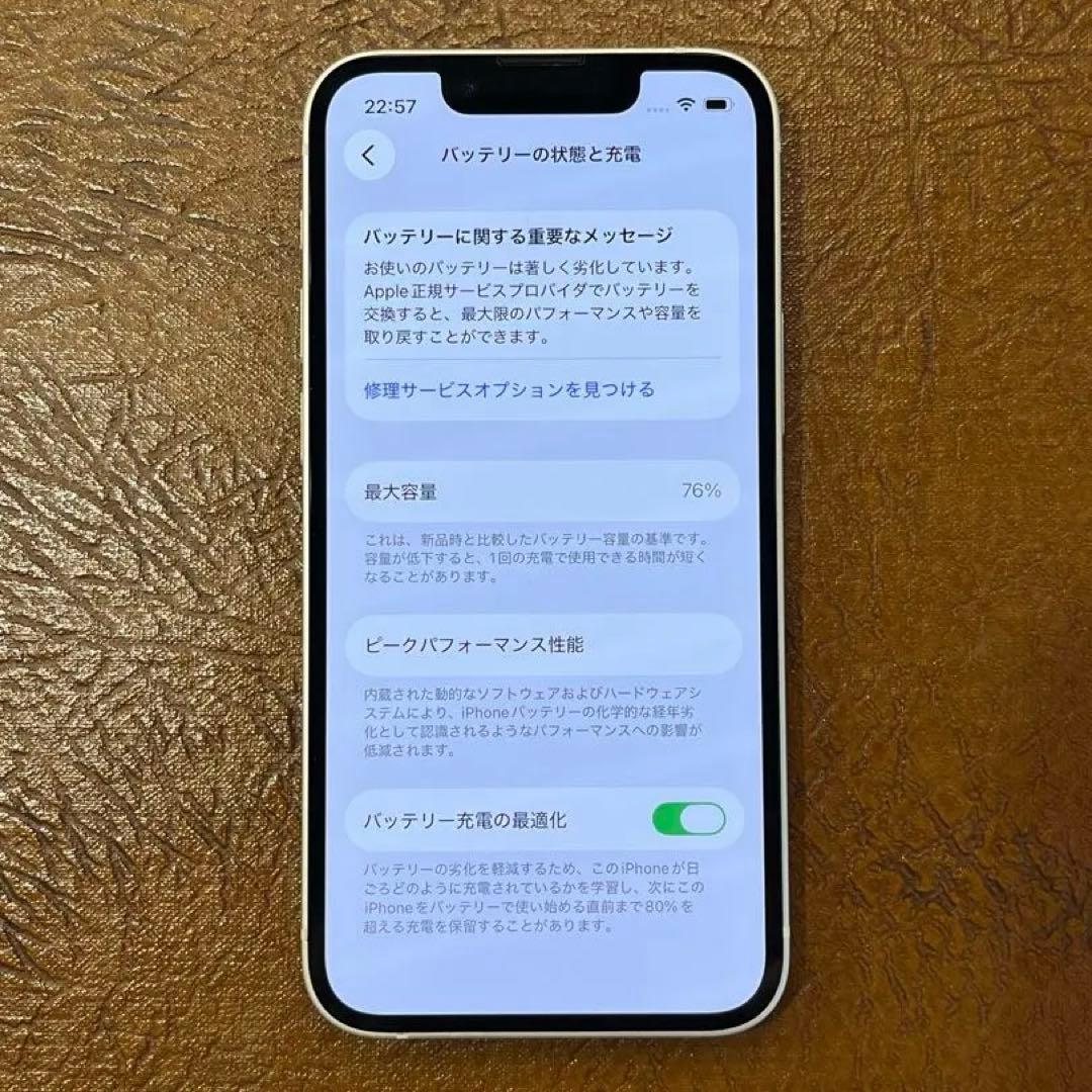 iPhone13 mini スターライト 128GB SIMフリー
