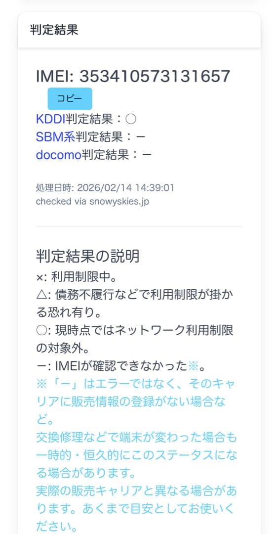 iPhone13 mini スターライト 128GB SIMフリー