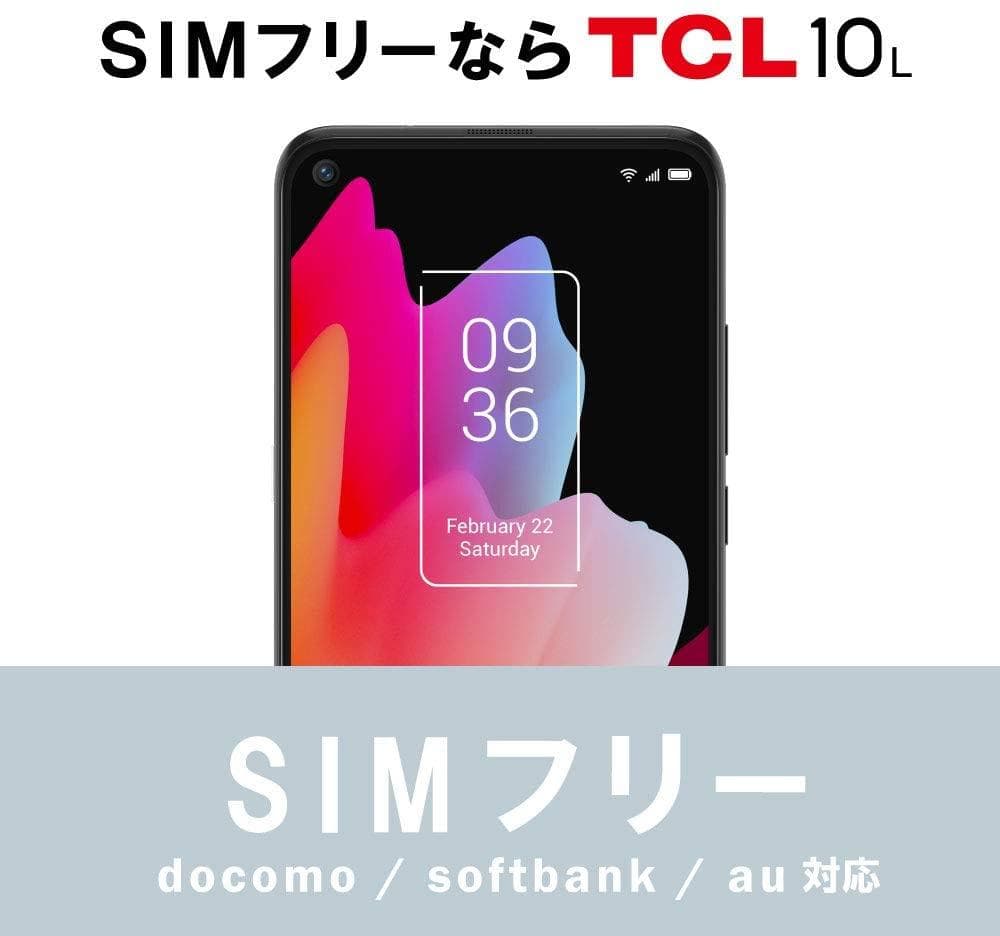 ＊TCL 10 L　クリスタルホワイト＊　　◆ROM128GB/◆RAM6GB