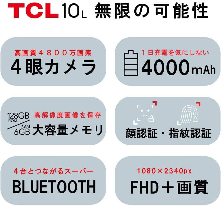 ＊TCL 10 L　クリスタルホワイト＊　　◆ROM128GB/◆RAM6GB