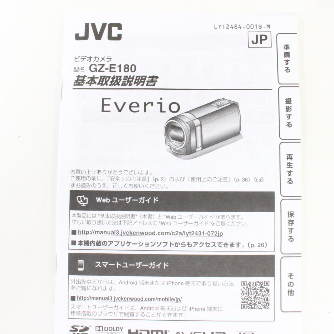 ◇動作確認済 JVCケンウッド Everio GZ-E180-S エブリオ