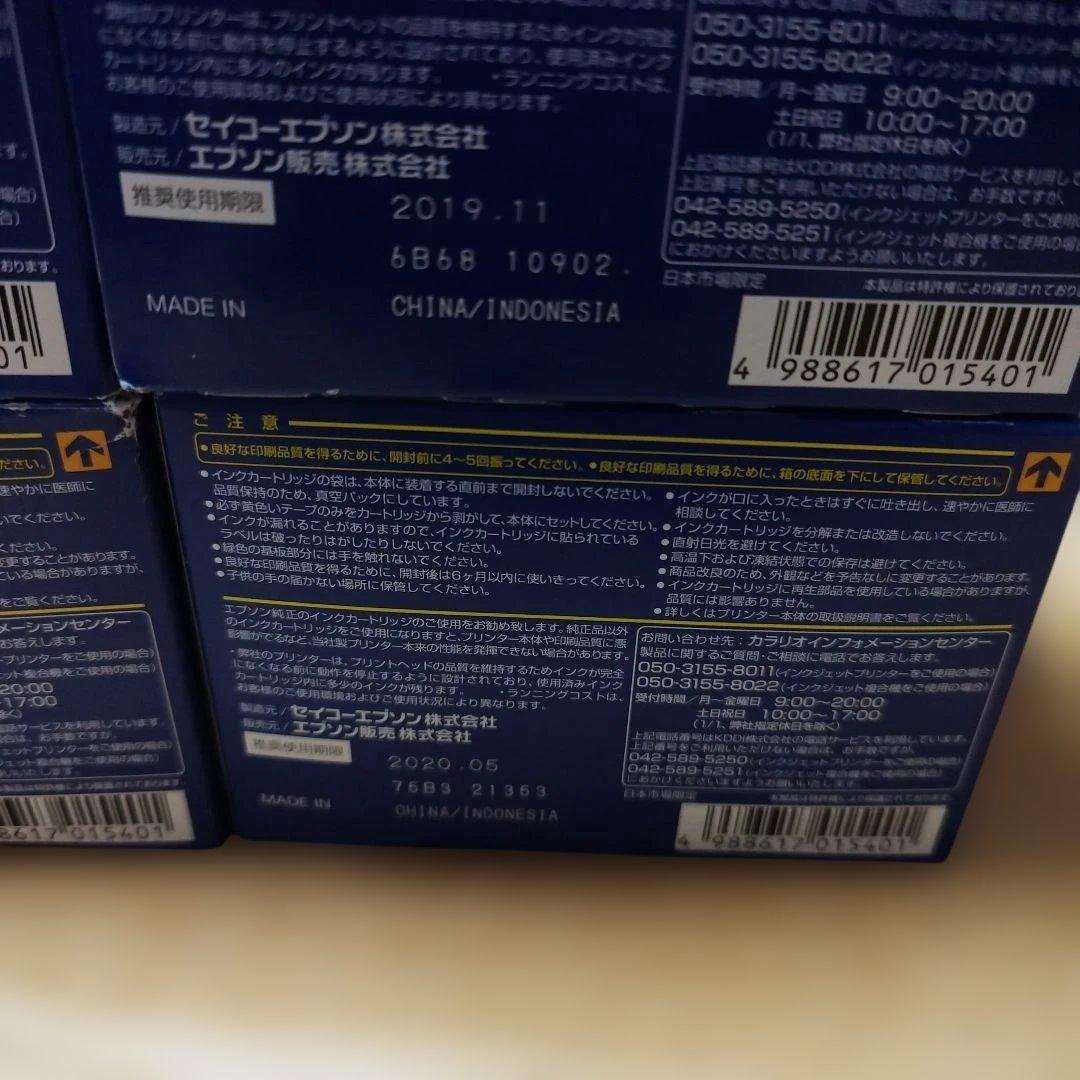 EPSON IC4CL56 純正4色パック推奨使用期限切れ品4箱セット