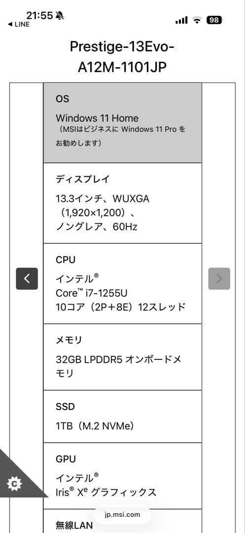 MSIノートPC Prestige 13Evo A12M A12M-1101JP
