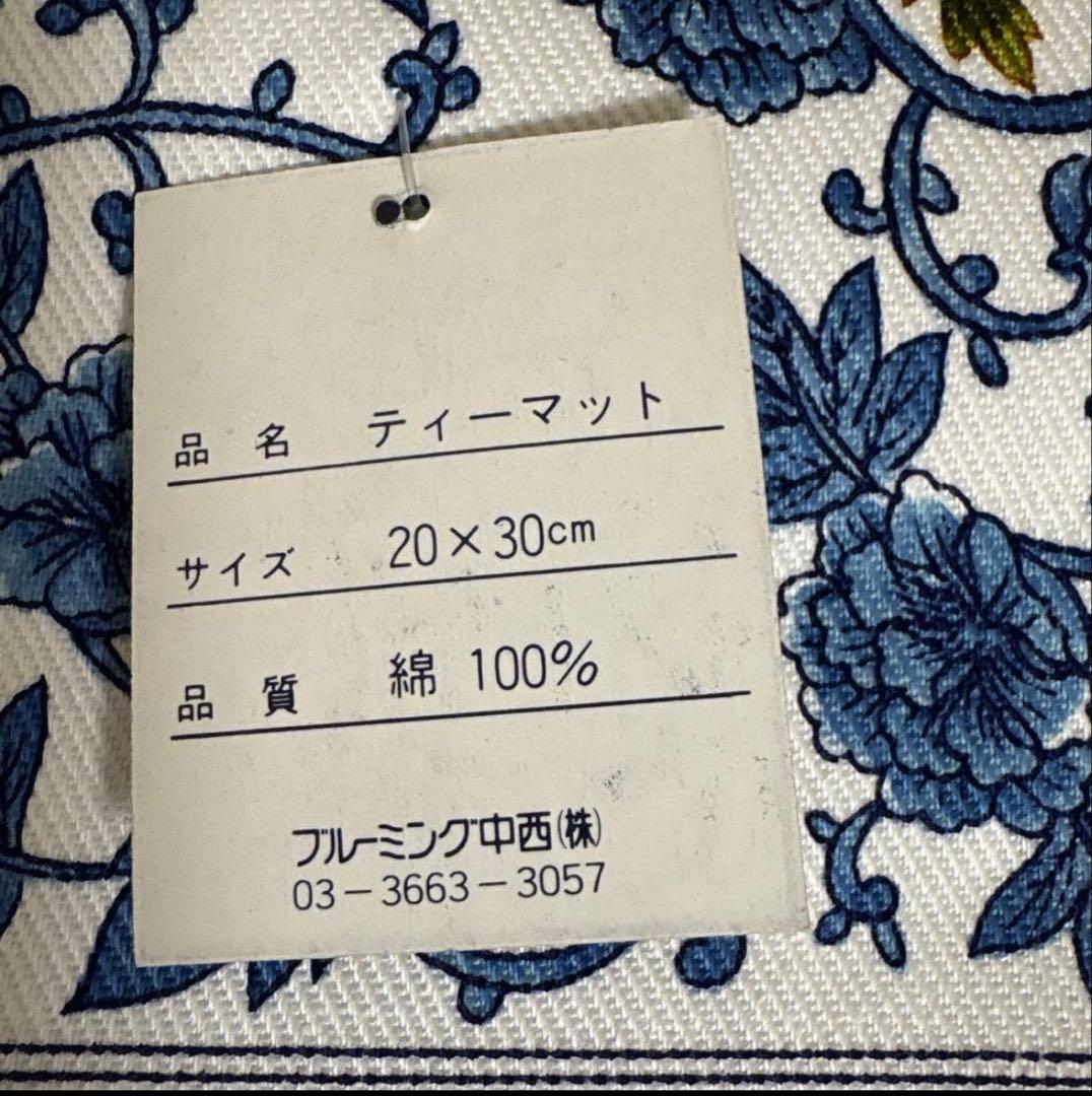 【源右衛門】テーブルマット、ティーマット、コースター各5枚(計15点)♦︎未使用品