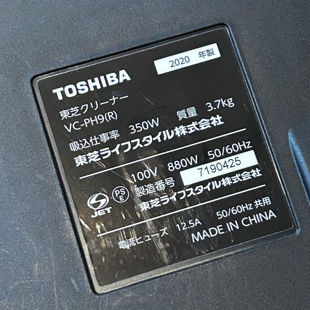 Tocchin☆　クリーニング済み 20年製 東芝 VC-PH9