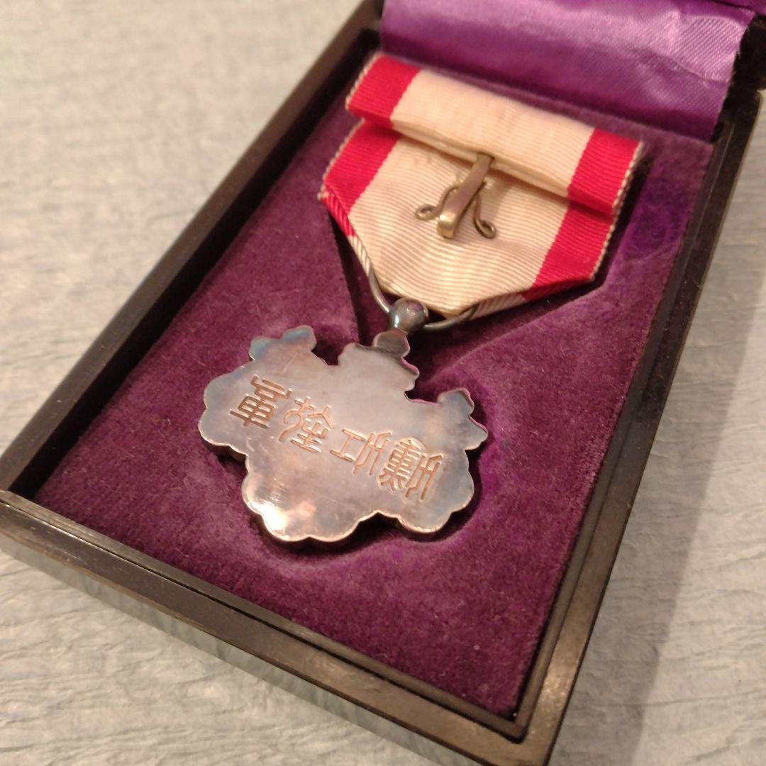 お値下げ　勲章　勲八等白色桐葉章　　ケース不備