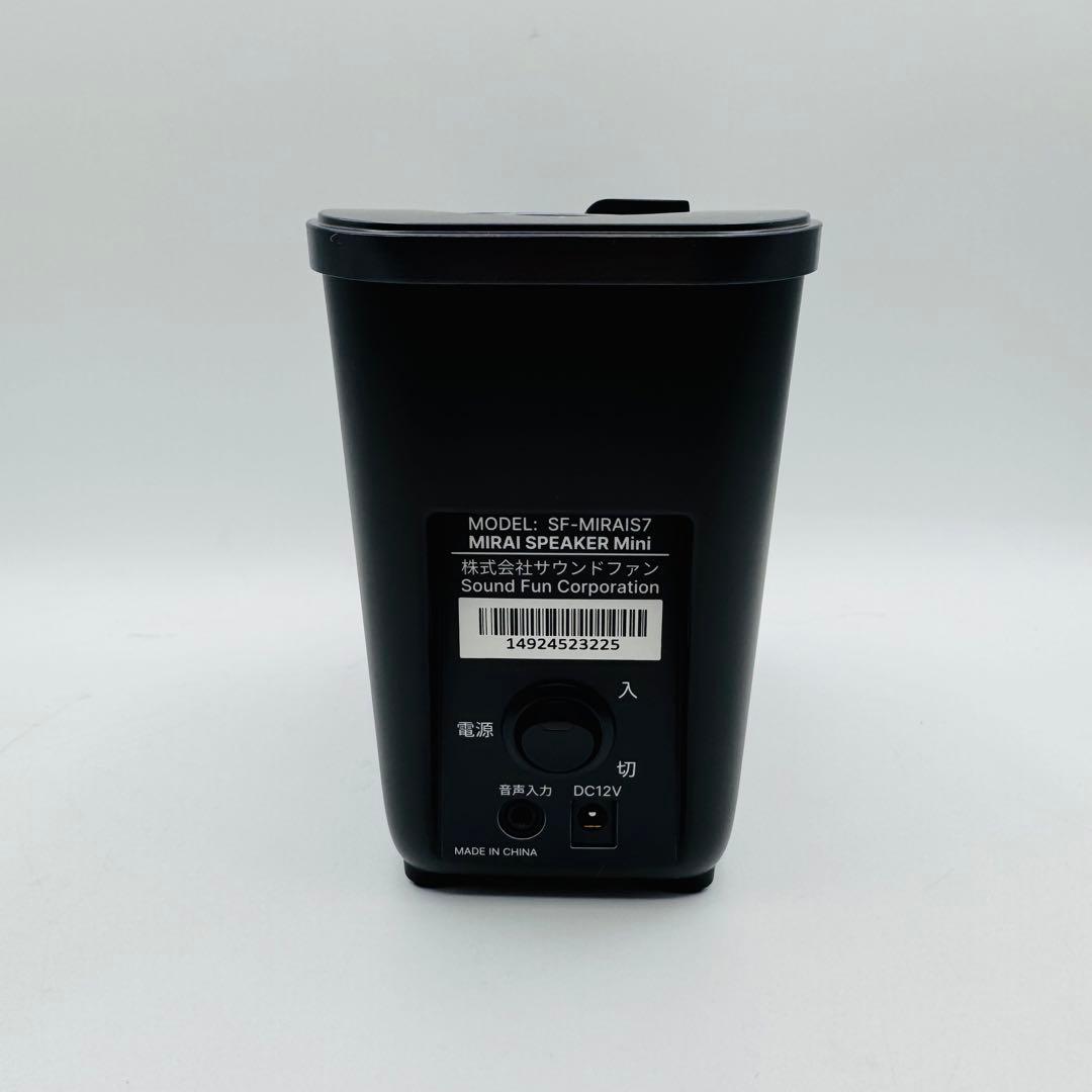 【極美品】ミライスピーカー 手元 SF-MIRAIS7 サウンドファン 黒