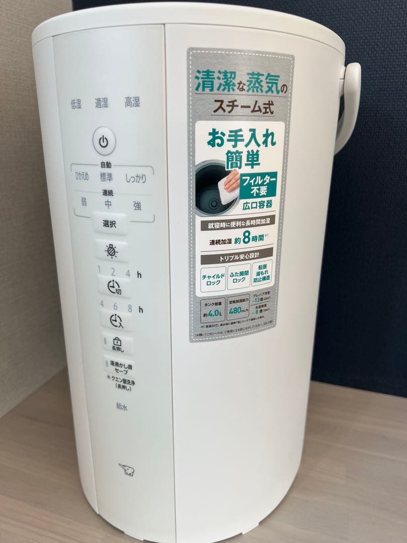 象印　スチーム式加湿器4.0L