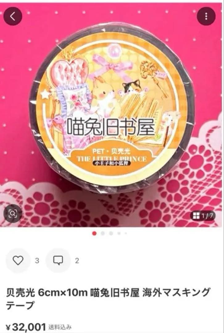 りぼん⋈AC♡