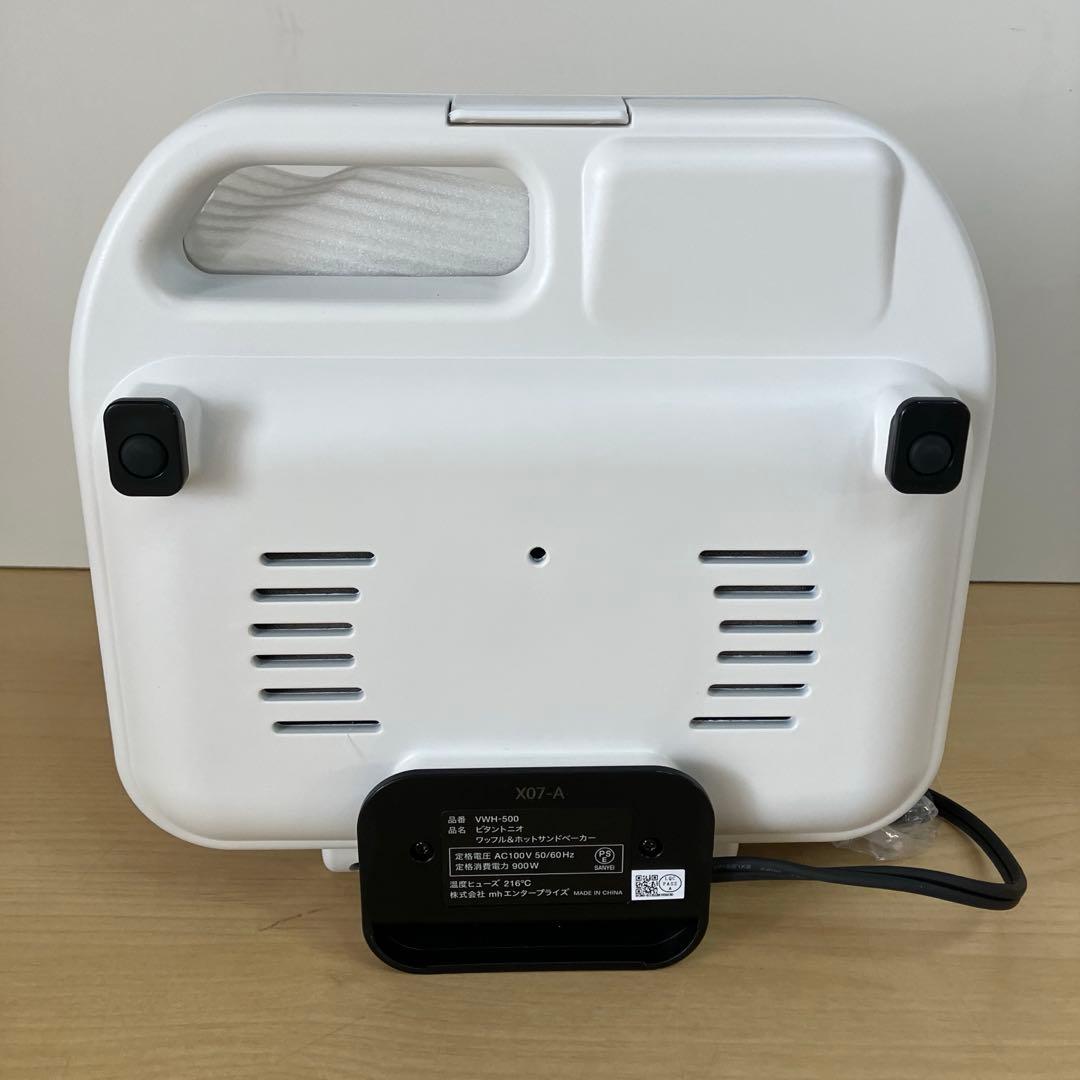 【新品】Vitantonio ワッフル ホットサンドメーカ　プレート3種類付き。