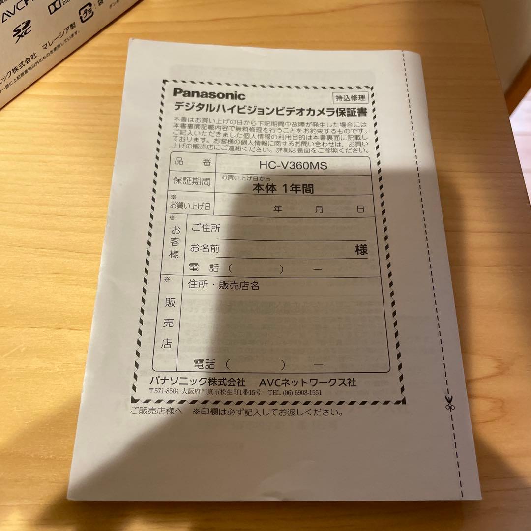 Panasonic HC-V360MS ホワイト　大容量バッテリー＆ケース付き！