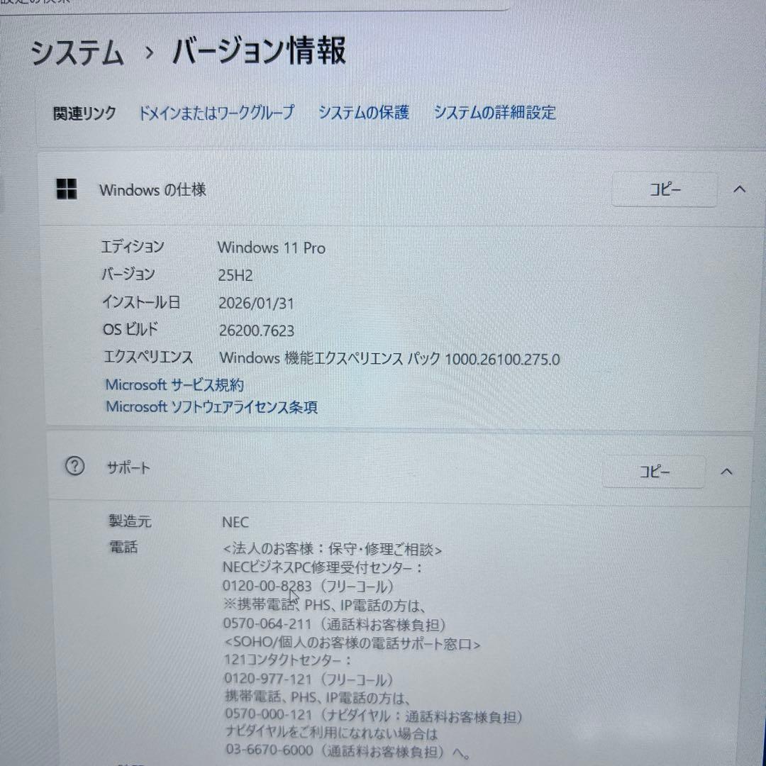 【Office付・美品】NEC VersaPro｜第10世代Core i5