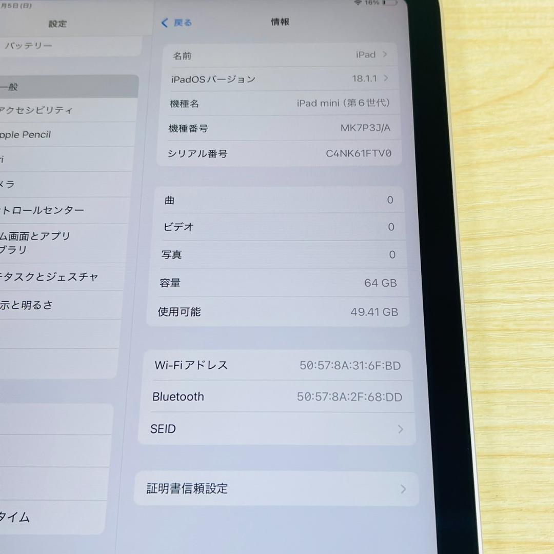 P18 iPad mini 第6世代 64GB Wi-Fi おまけ付き