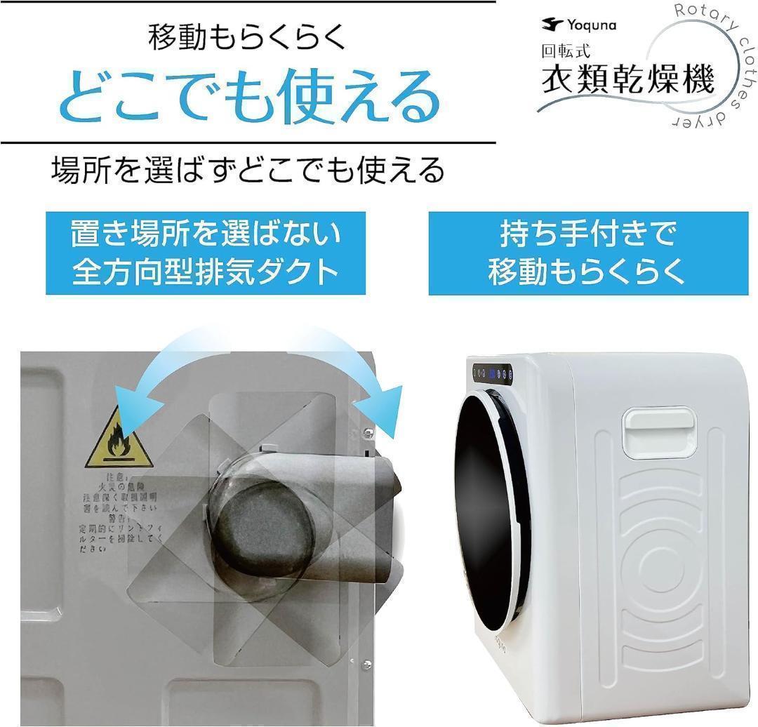 Yoquna 乾燥機 3kg UV照射 除菌機能 小型 洋服 布団 36