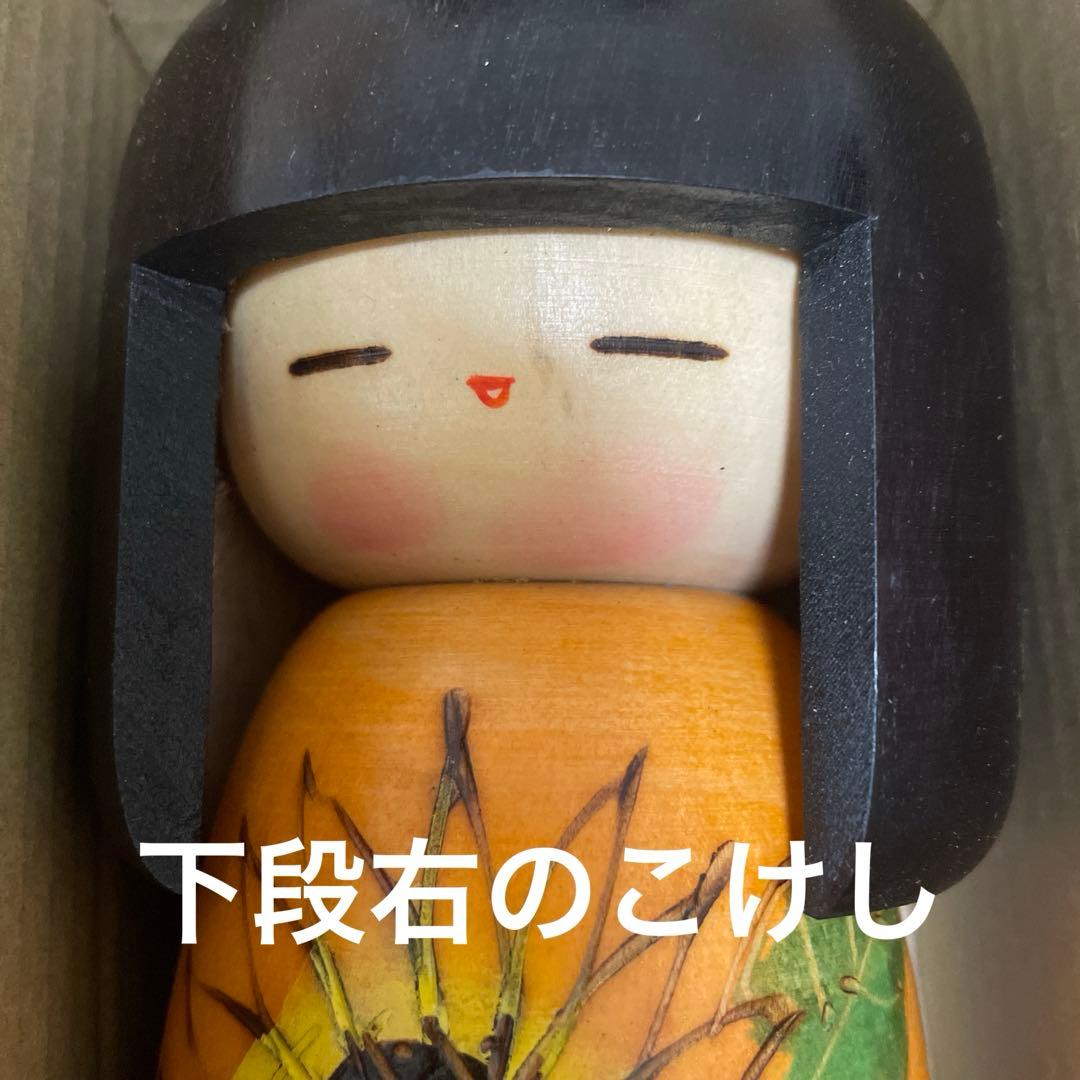 近代こけし【花映】真一郎作　8体セット　まとめ売り